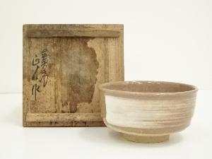 赤膚焼　大塩正人造　刷毛目茶碗（共箱）